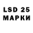 LSD-25 экстази кислота SeasonOfNav