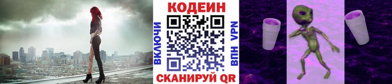 Купить закладки  Среднеколымск  Codein Purple Drank 