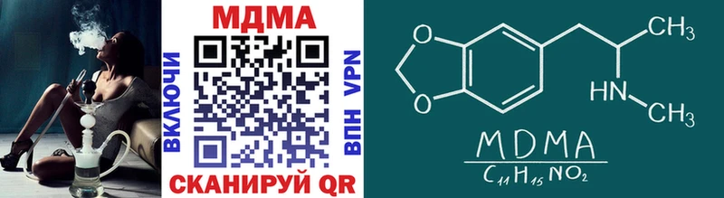 MDMA кристаллы  Купить где  Среднеколымск 