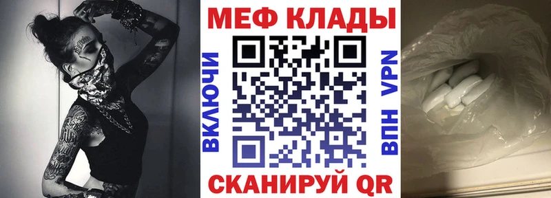 МЯУ-МЯУ кристаллы  Среднеколымск 