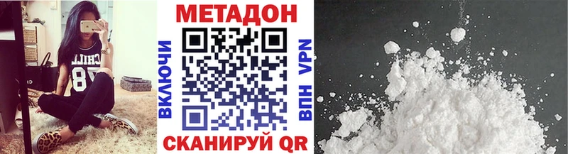 Купить закладки  Среднеколымск  МЕТАДОН кристалл 